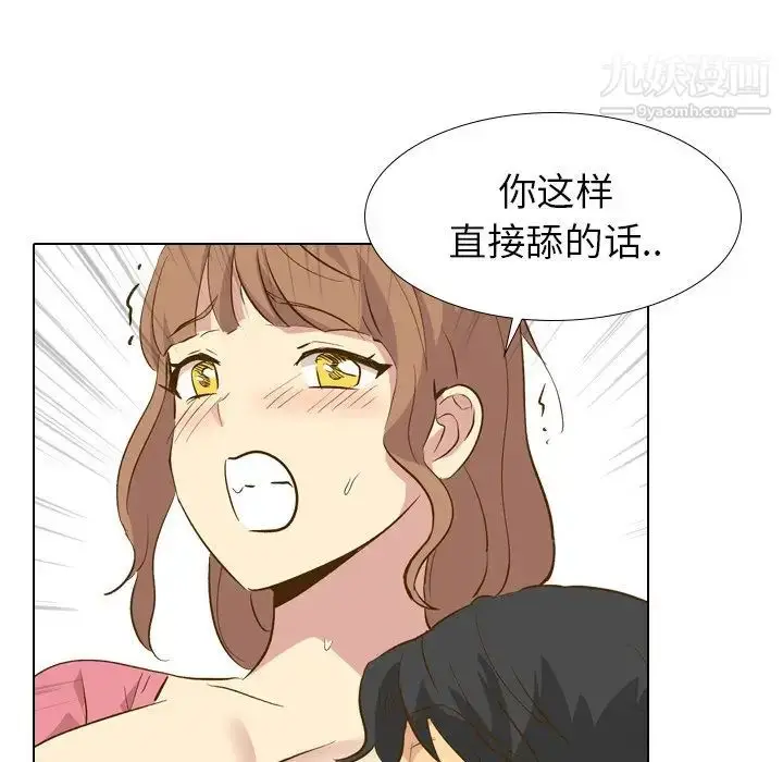 漫画《毫无保留的她》第29话第96张图