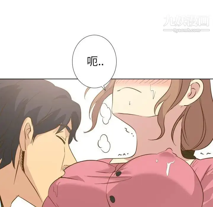 漫画《毫无保留的她》第29话第98张图