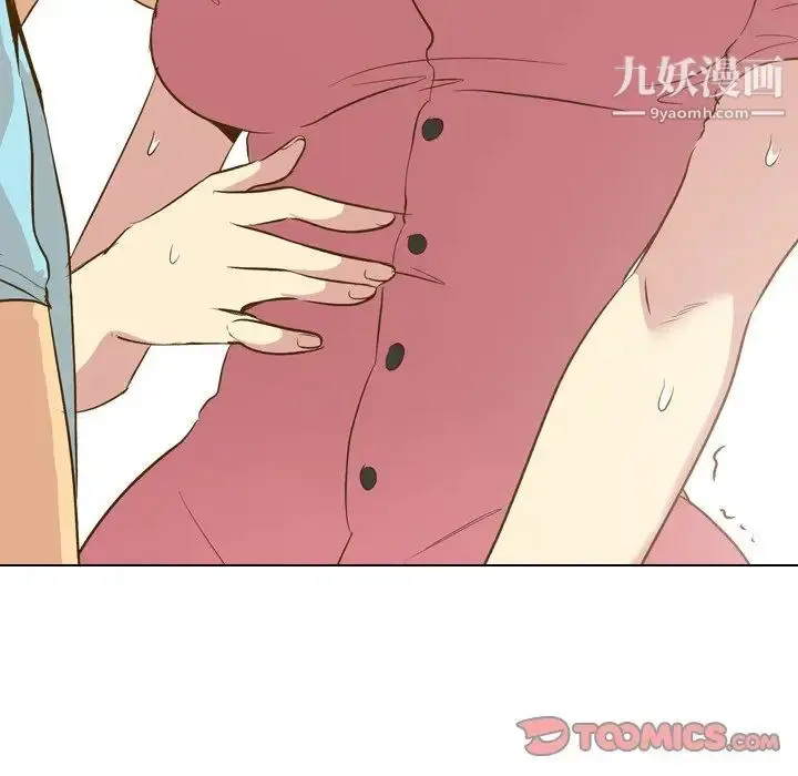 漫画《毫无保留的她》第29话第99张图
