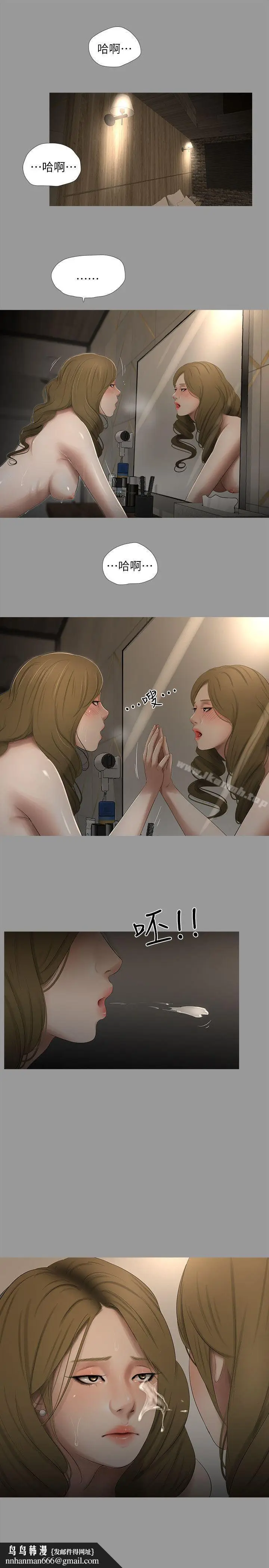 漫画《纯友谊》第19话第12张图
