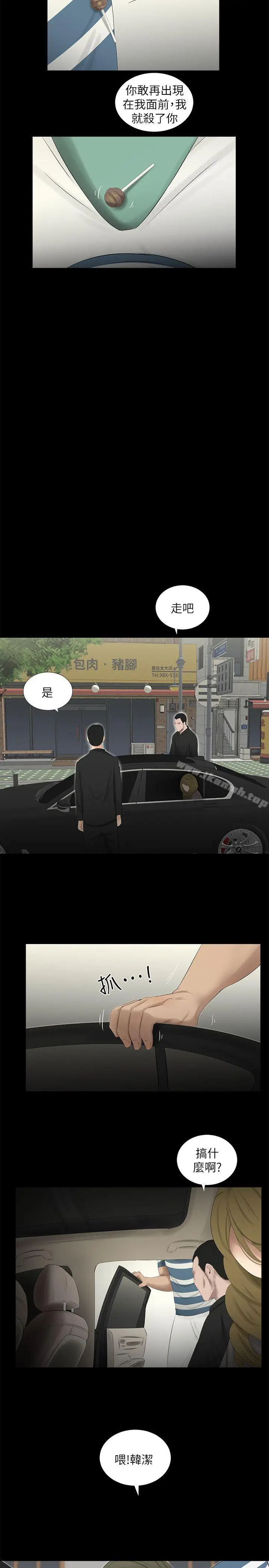 漫画《纯友谊》第19话第19张图