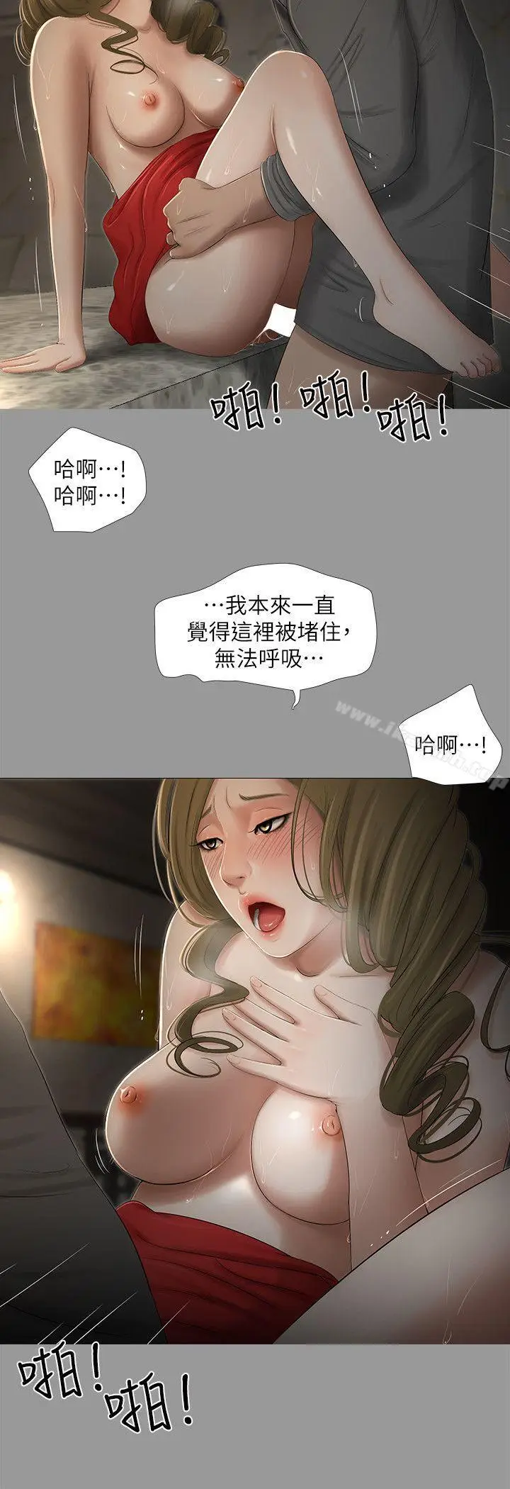 漫画《纯友谊》第19话第8张图