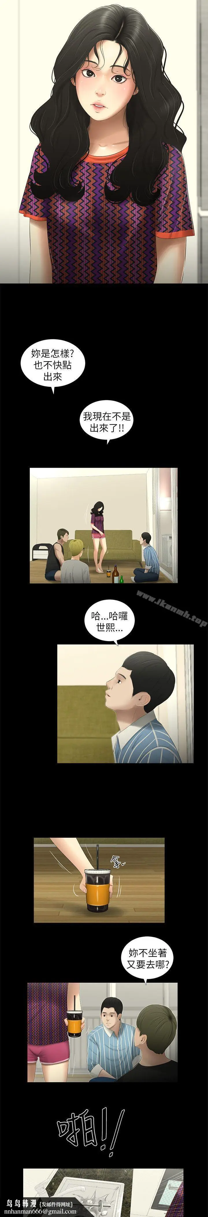 漫画《纯友谊》第8话第10张图