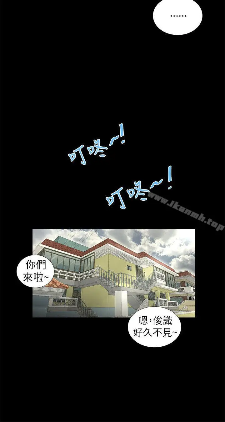 漫画《纯友谊》第8话第8张图