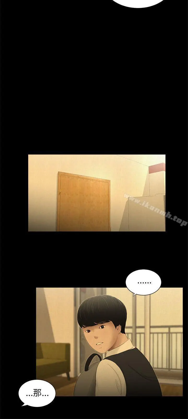 漫画《纯友谊》第1话第12张图