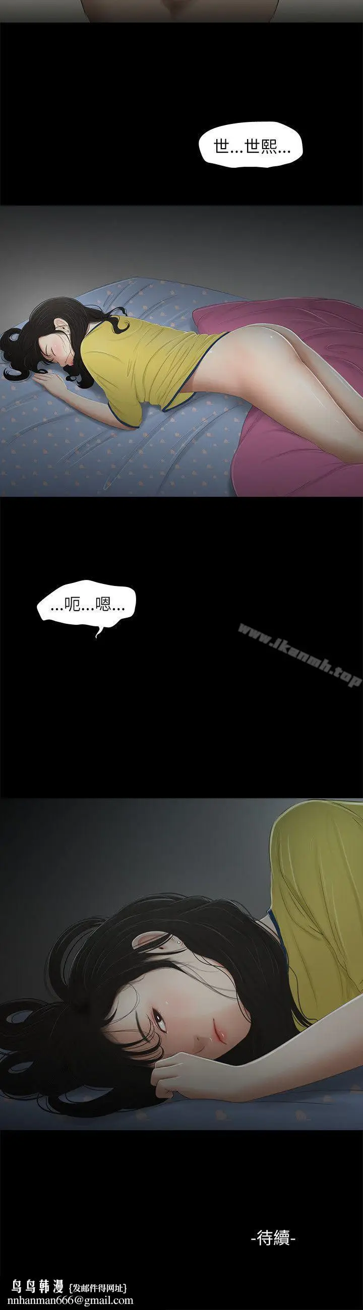 漫画《纯友谊》第1话第15张图