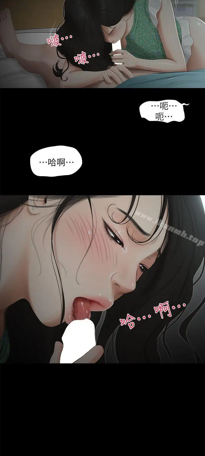 漫画《纯友谊》第16话第17张图