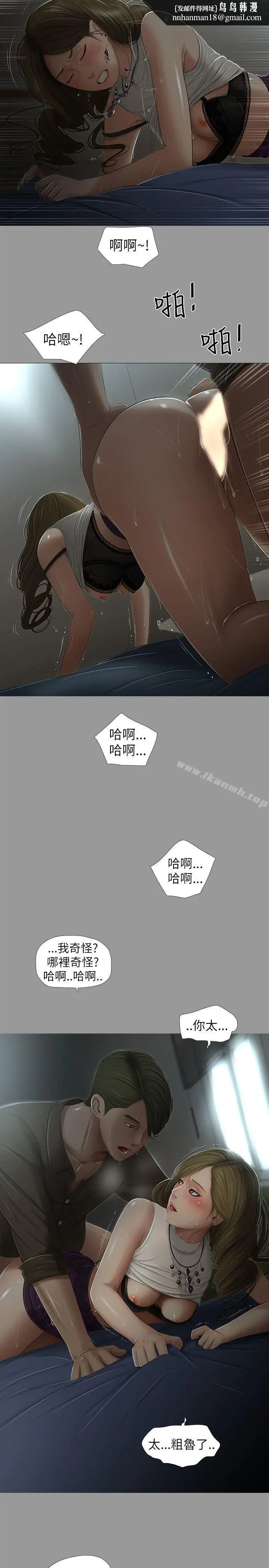 漫画《纯友谊》第6话第10张图