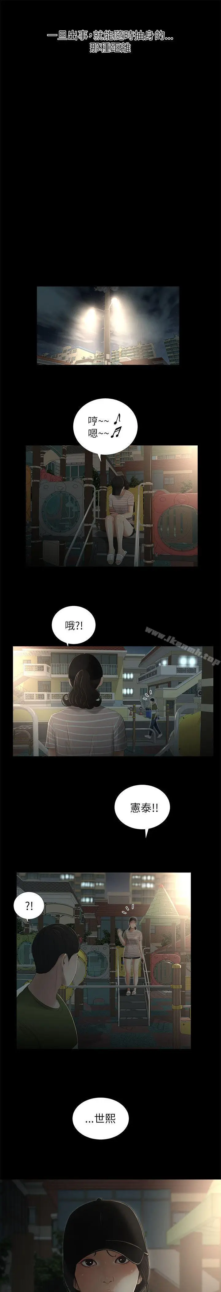 漫画《纯友谊》第6话第18张图