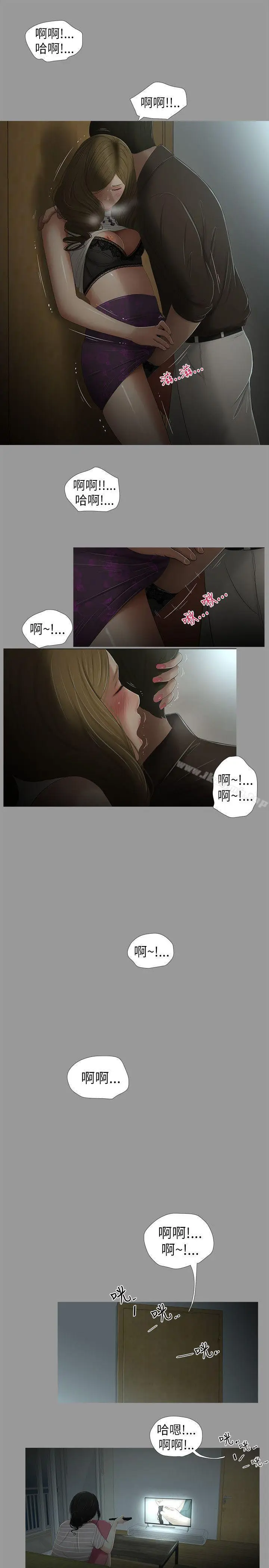 漫画《纯友谊》第6话第6张图