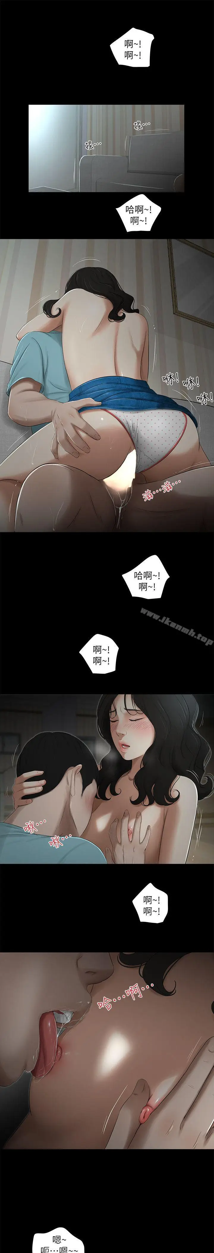 漫画《纯友谊》第17话第13张图