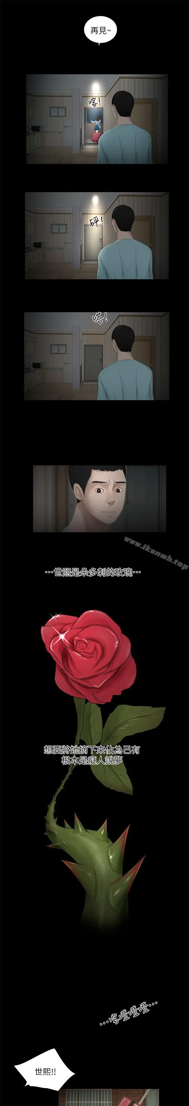 漫画《纯友谊》第17话第7张图