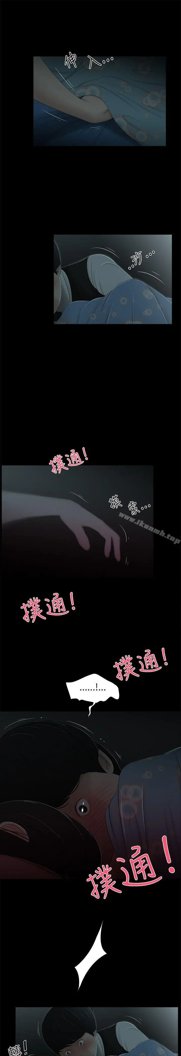 漫画《纯友谊》第5话第3张图