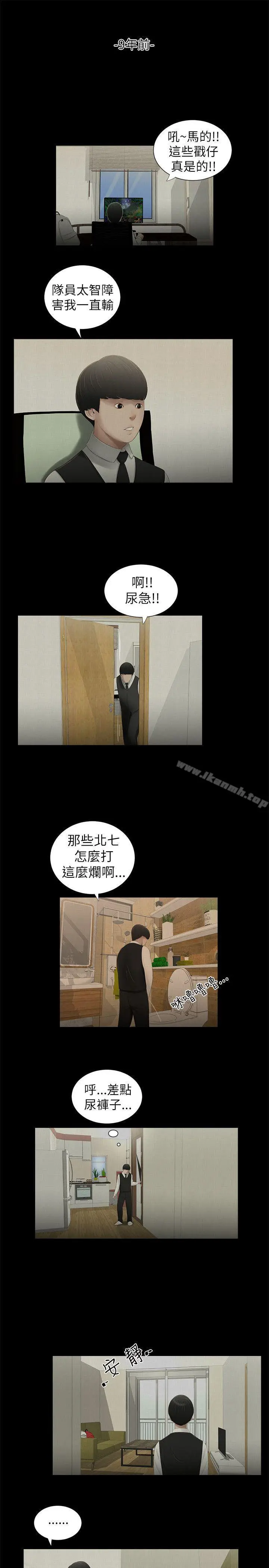 漫画《纯友谊》第4话第10张图