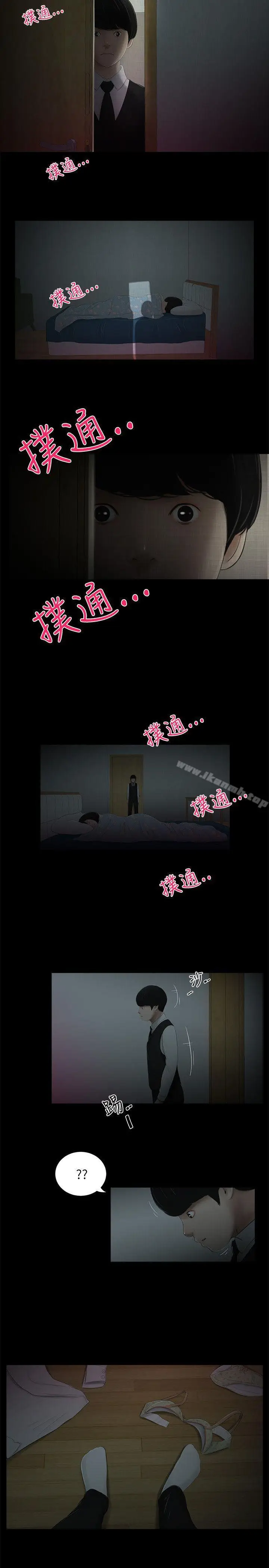 漫画《纯友谊》第4话第14张图