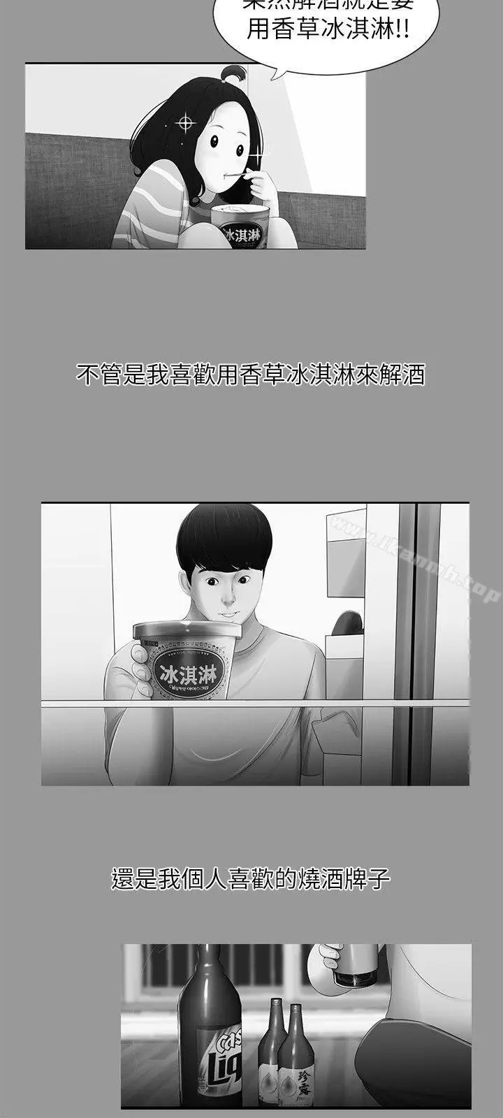 漫画《纯友谊》第4话第6张图