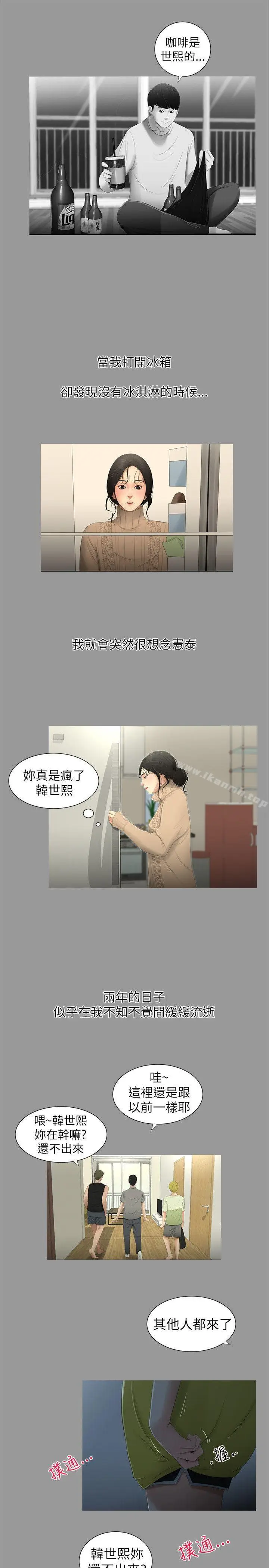 漫画《纯友谊》第4话第7张图