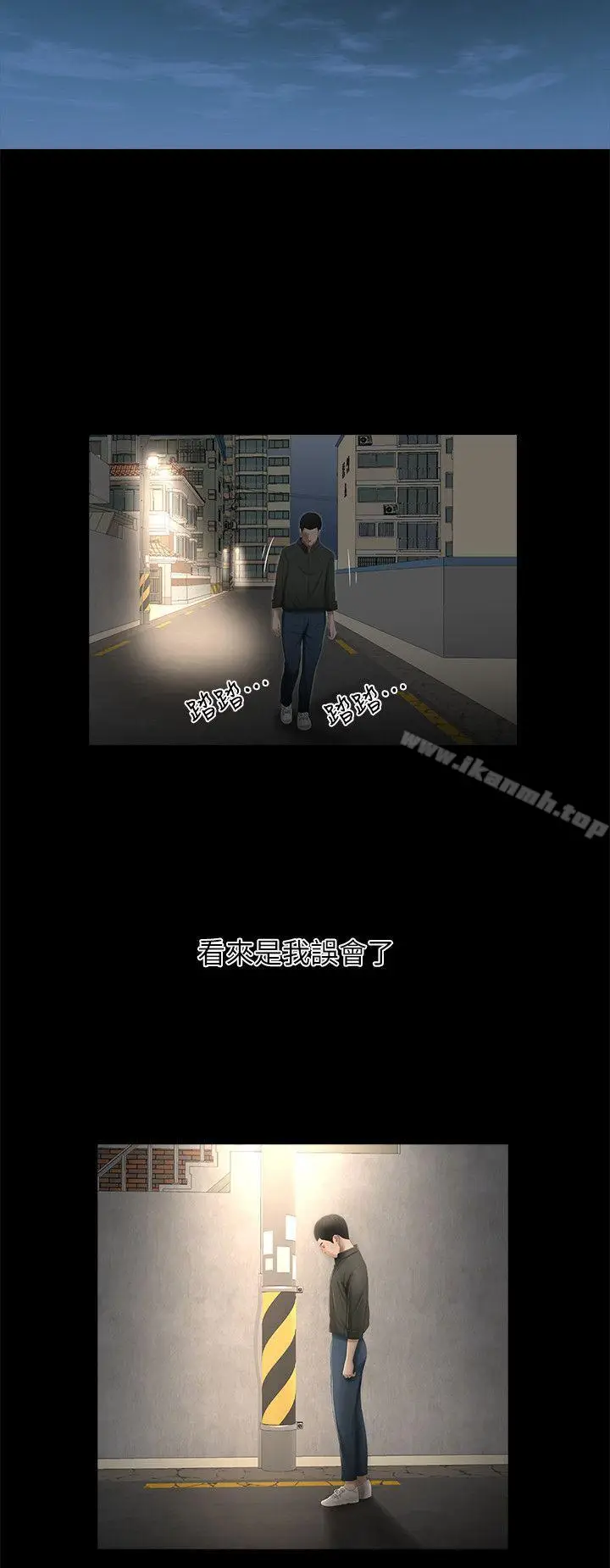 漫画《纯友谊》第15话第18张图