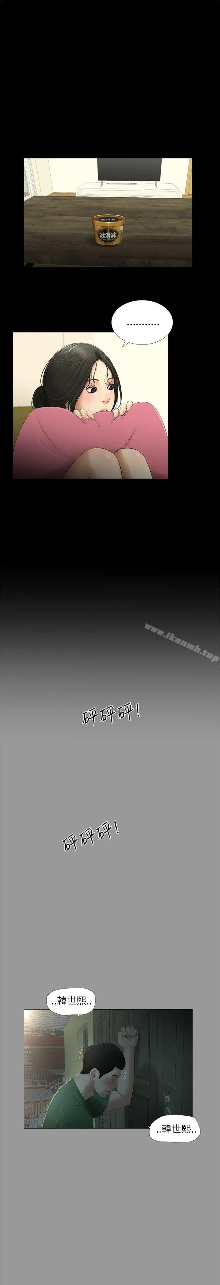 漫画《纯友谊》第10话第18张图