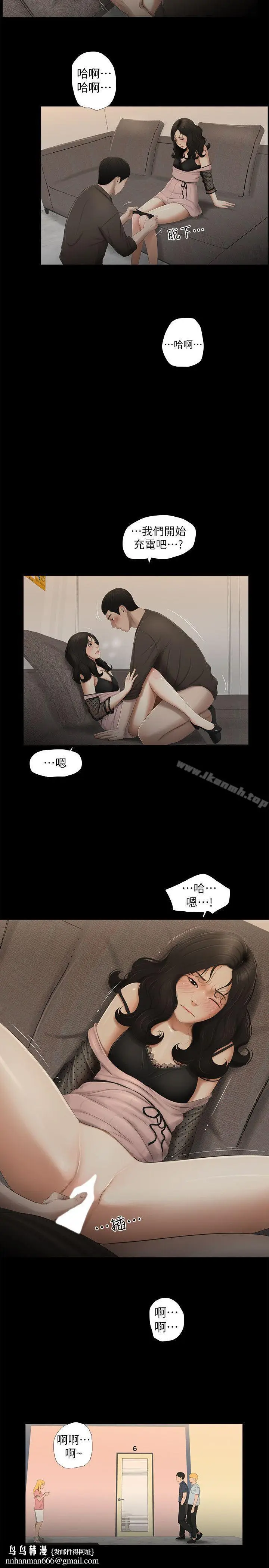 漫画《纯友谊》第13话第10张图
