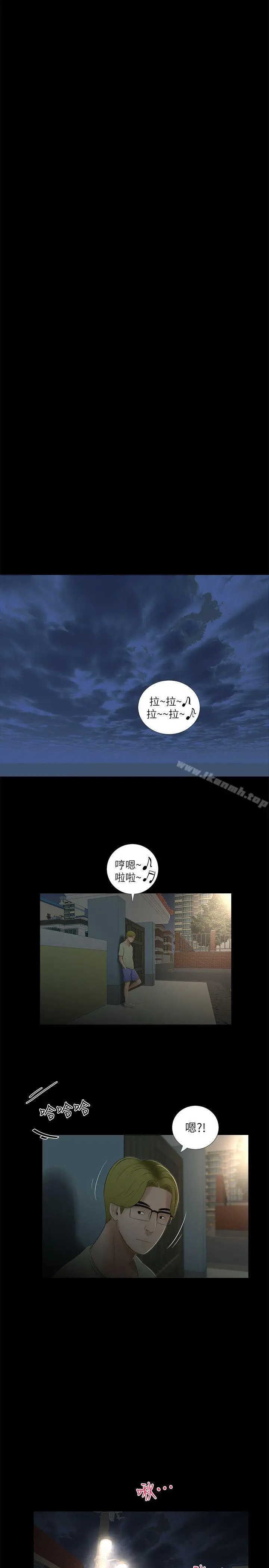 漫画《纯友谊》第13话第13张图