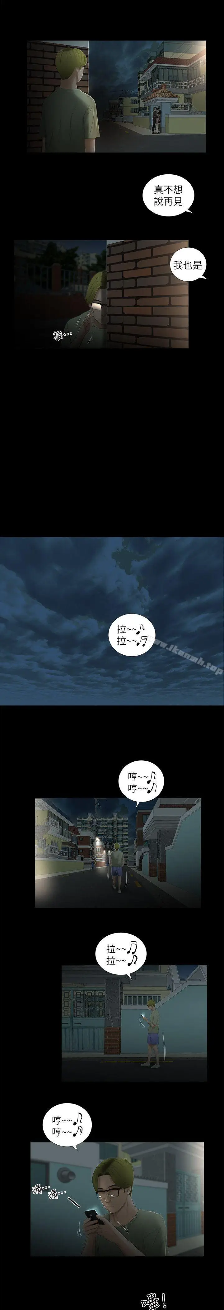 漫画《纯友谊》第13话第15张图
