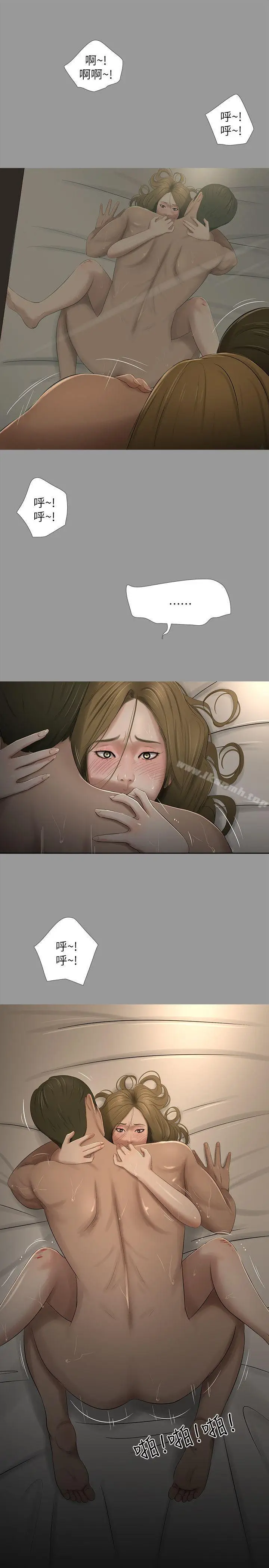 漫画《纯友谊》第18话第22张图