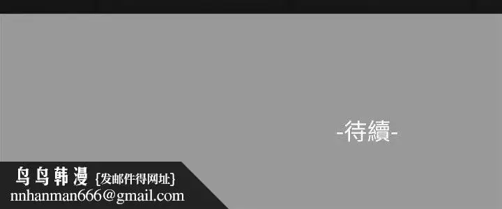 漫画《纯友谊》第18话第23张图
