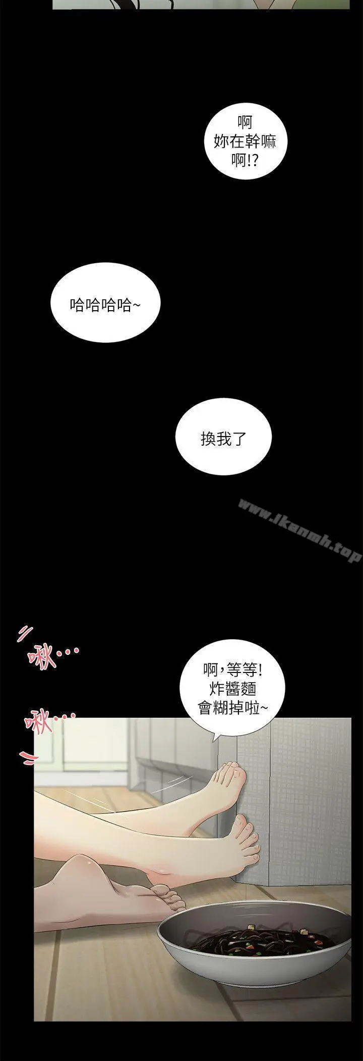 漫画《纯友谊》第20话第19张图