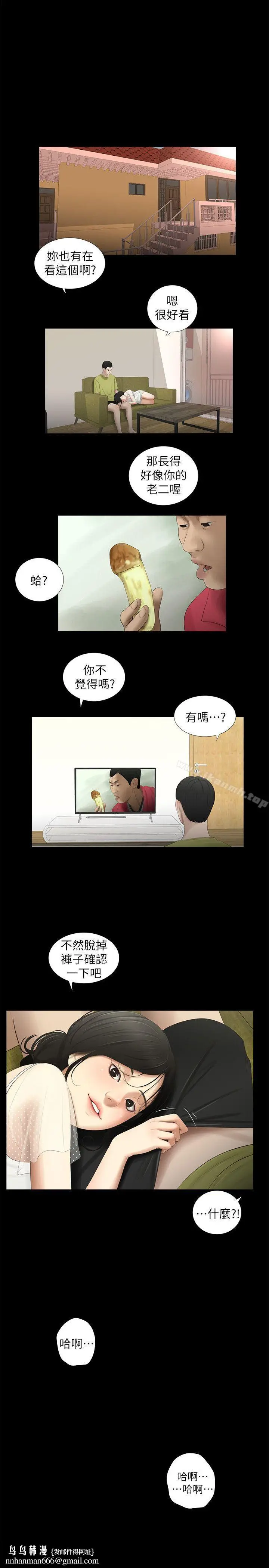 漫画《纯友谊》第14话第10张图