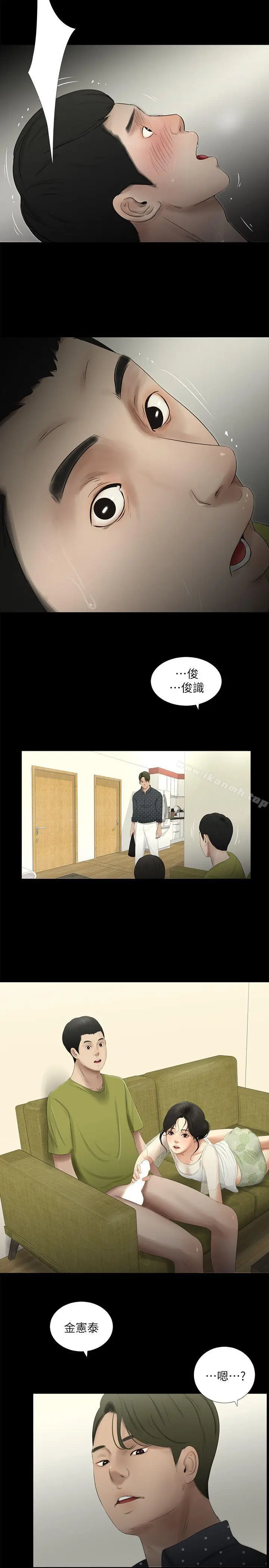 漫画《纯友谊》第14话第14张图