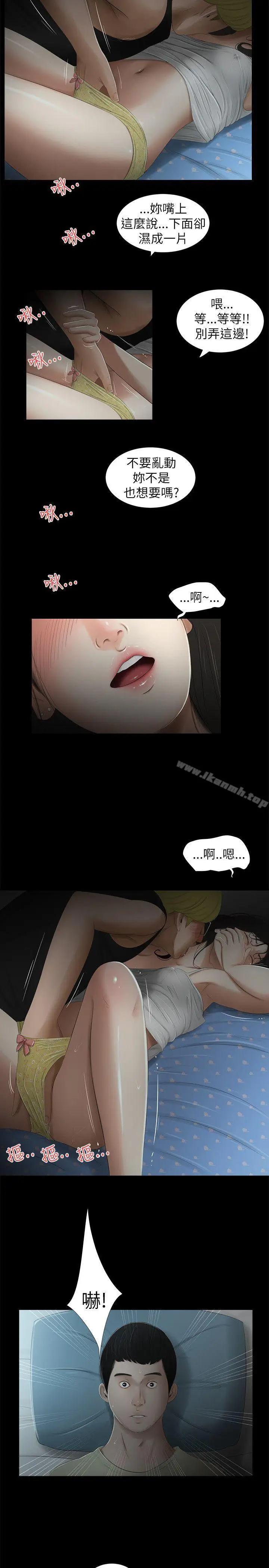 漫画《纯友谊》第7话第16张图