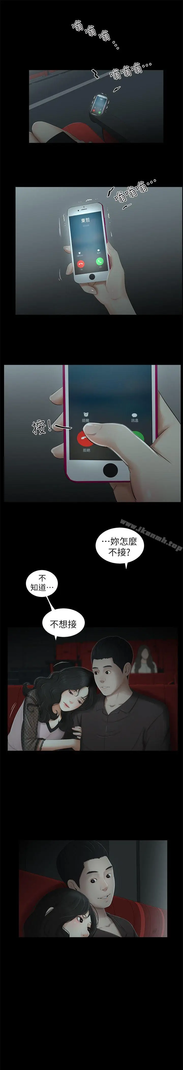 漫画《纯友谊》第12话第11张图