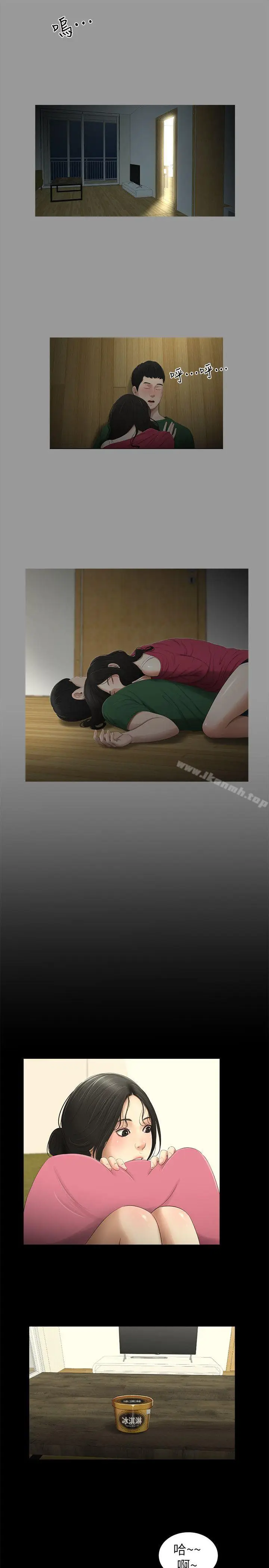 漫画《纯友谊》第11话第6张图