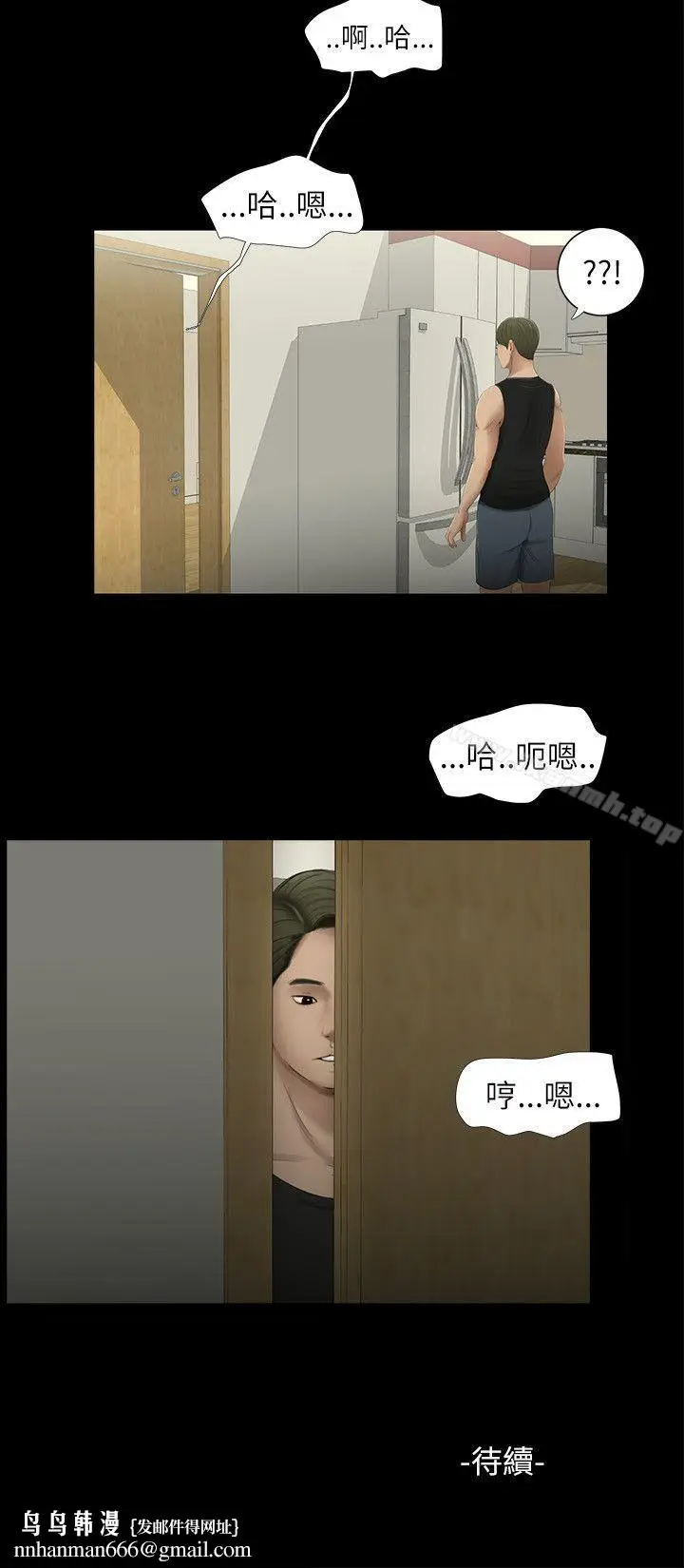 漫画《纯友谊》第2话第17张图
