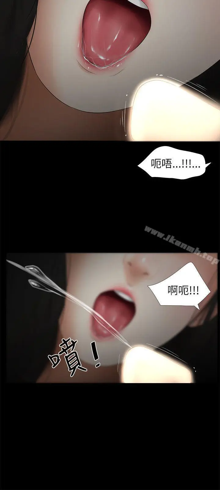 漫画《纯友谊》第2话第6张图