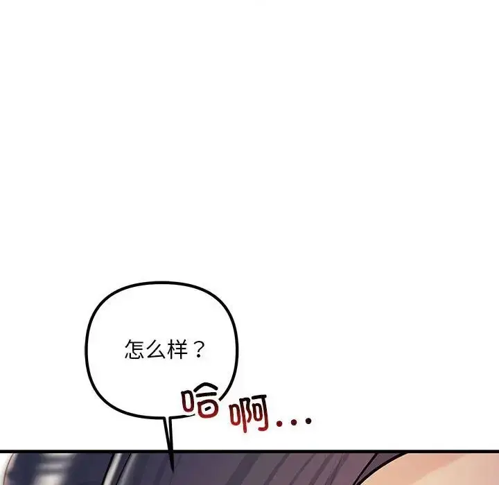 漫画《不正常关系》第31话第10张图
