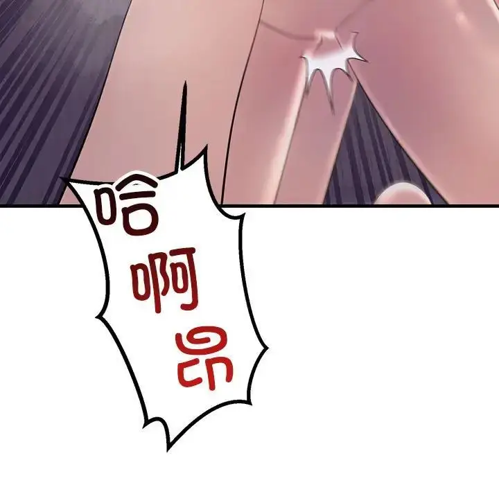 漫画《不正常关系》第31话第103张图