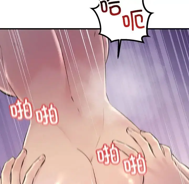 漫画《不正常关系》第31话第107张图
