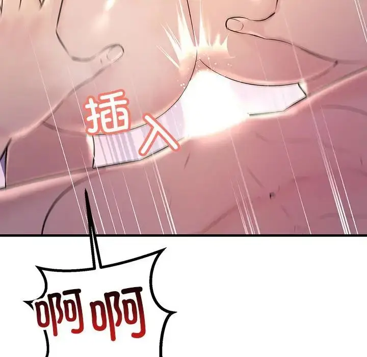 漫画《不正常关系》第31话第108张图
