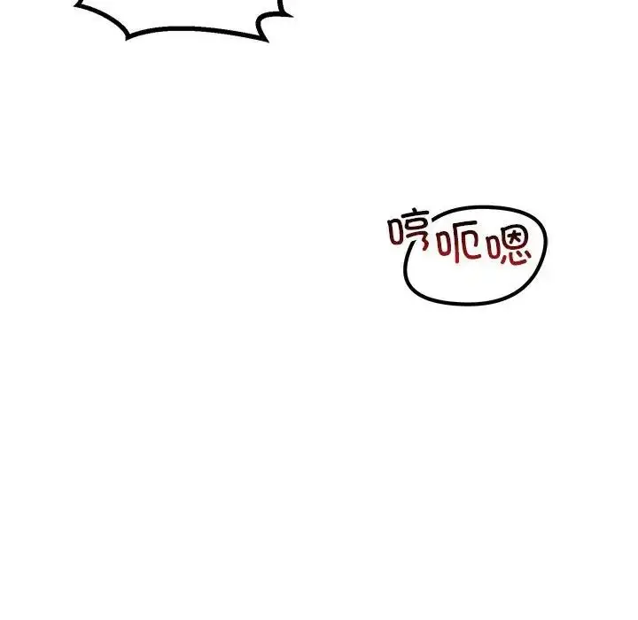 漫画《不正常关系》第31话第109张图