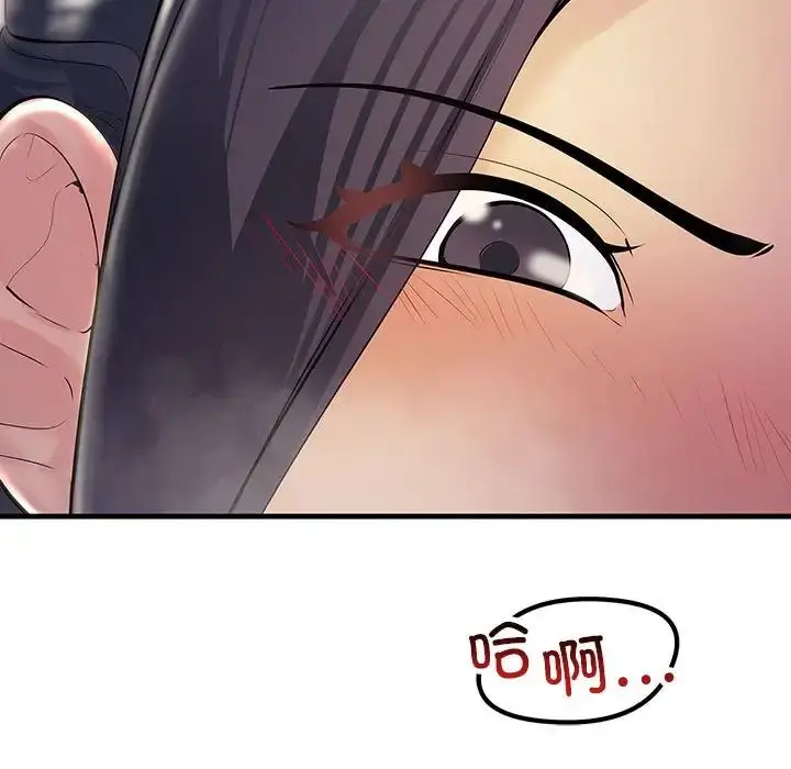 漫画《不正常关系》第31话第11张图