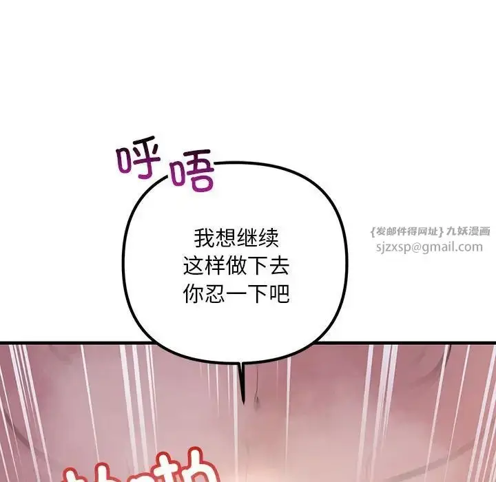 漫画《不正常关系》第31话第118张图