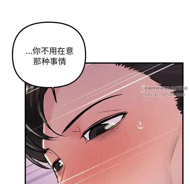漫画《不正常关系》第31话第124张图