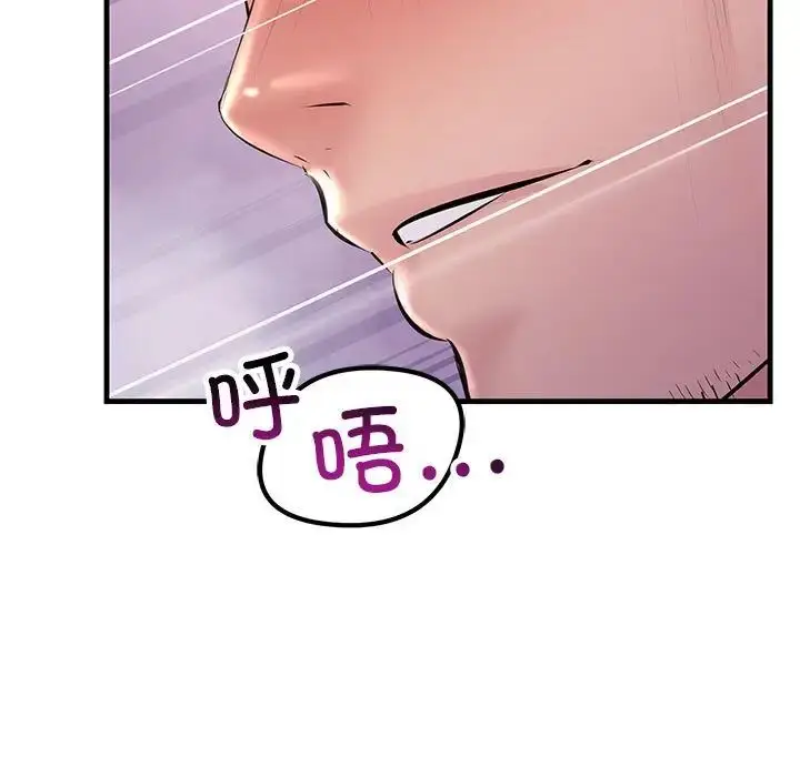 漫画《不正常关系》第31话第125张图