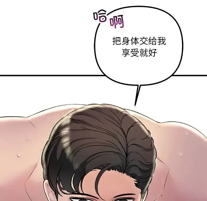 漫画《不正常关系》第31话第126张图