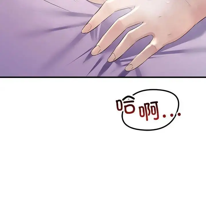 漫画《不正常关系》第31话第128张图