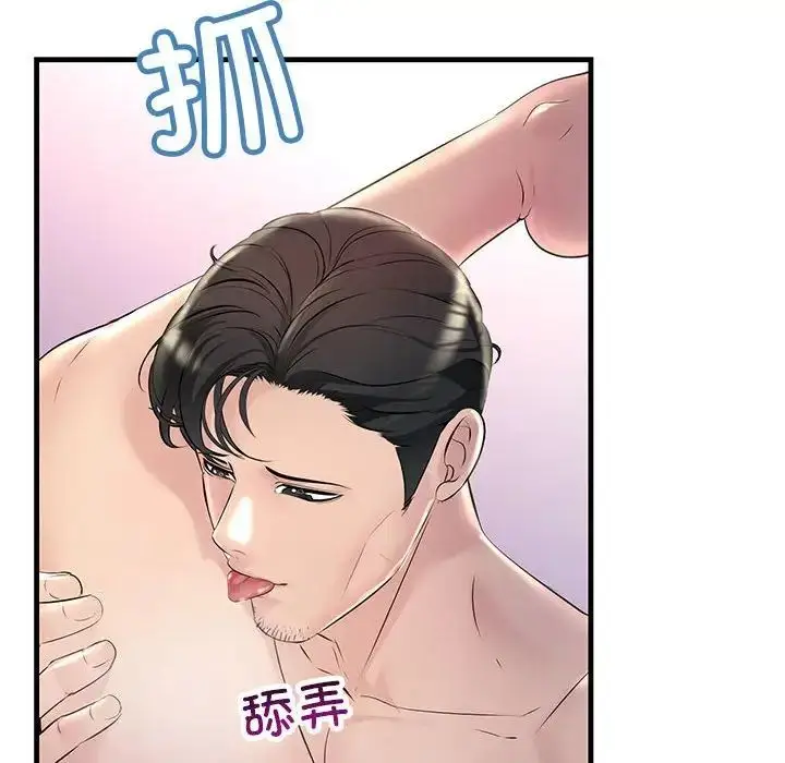 漫画《不正常关系》第31话第132张图