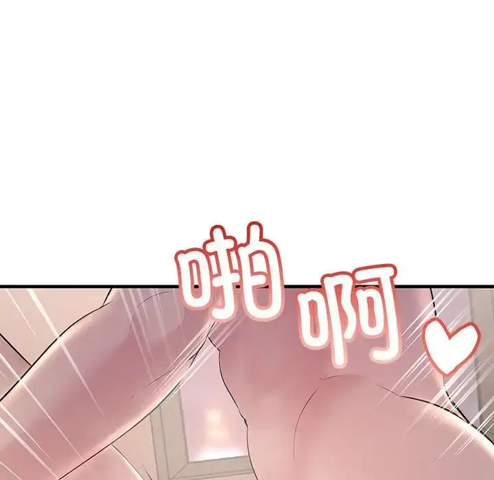 漫画《不正常关系》第31话第136张图