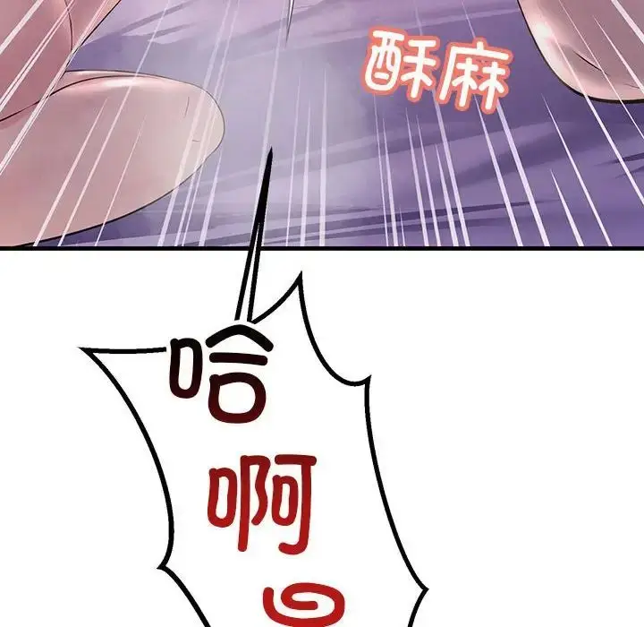 漫画《不正常关系》第31话第138张图